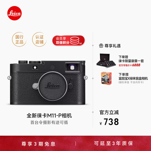 【咨询优惠】Leica/徕卡M11-P全画幅莱卡M EV1微单数码相机mev1