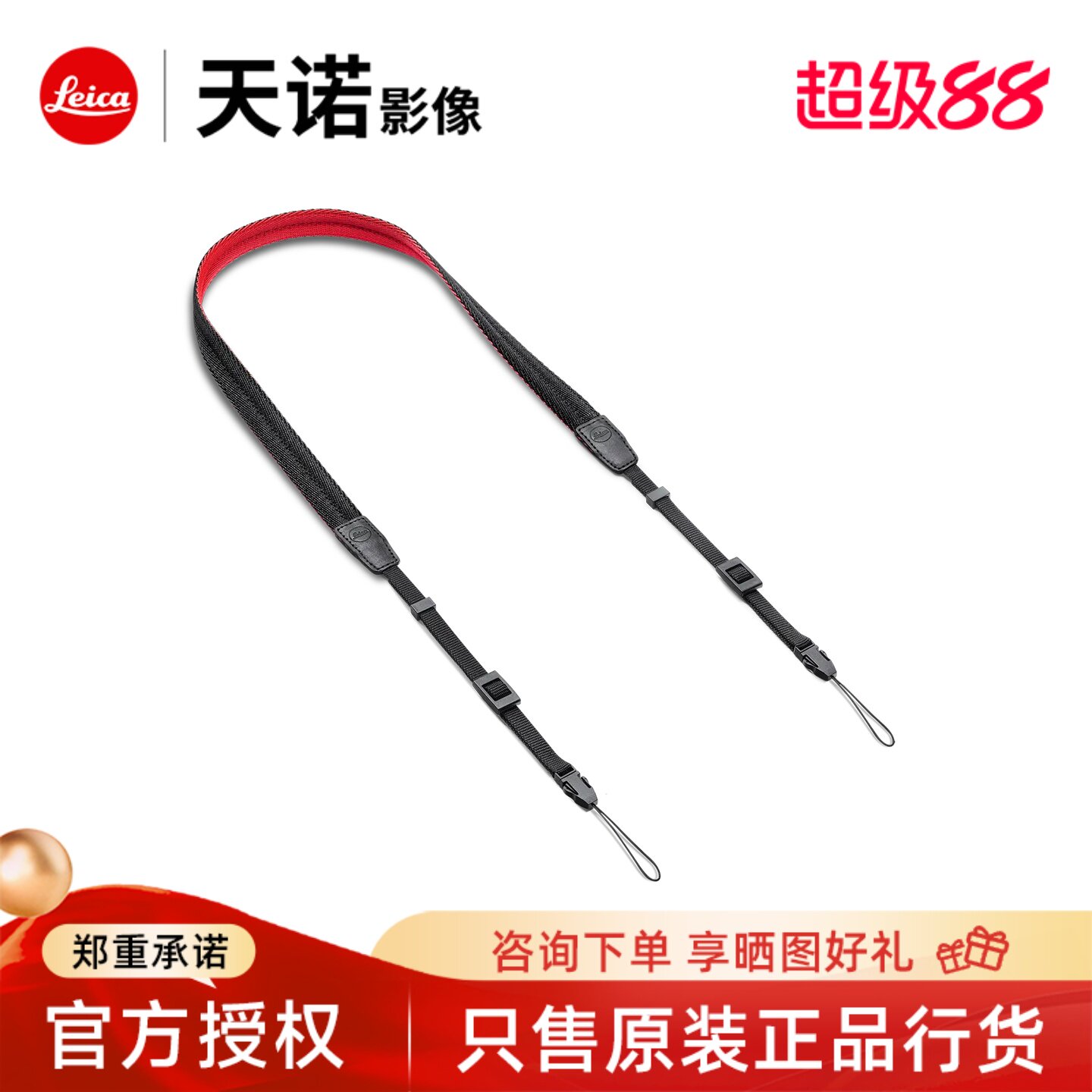 【授权】Leica/徕卡 sofotr2 D-LUX8 Q3数码相机背带颈带原装肩带图片