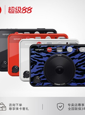 【咨询优惠】Leica/徕卡SOFORT 2 即时相机一次成像莱卡 立拍立得