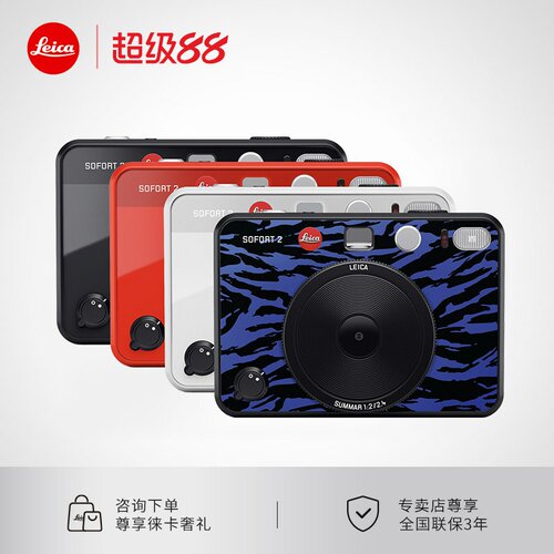 【咨询优惠】Leica/徕卡SOFORT 2 即时相机一次成像莱卡 立拍立得