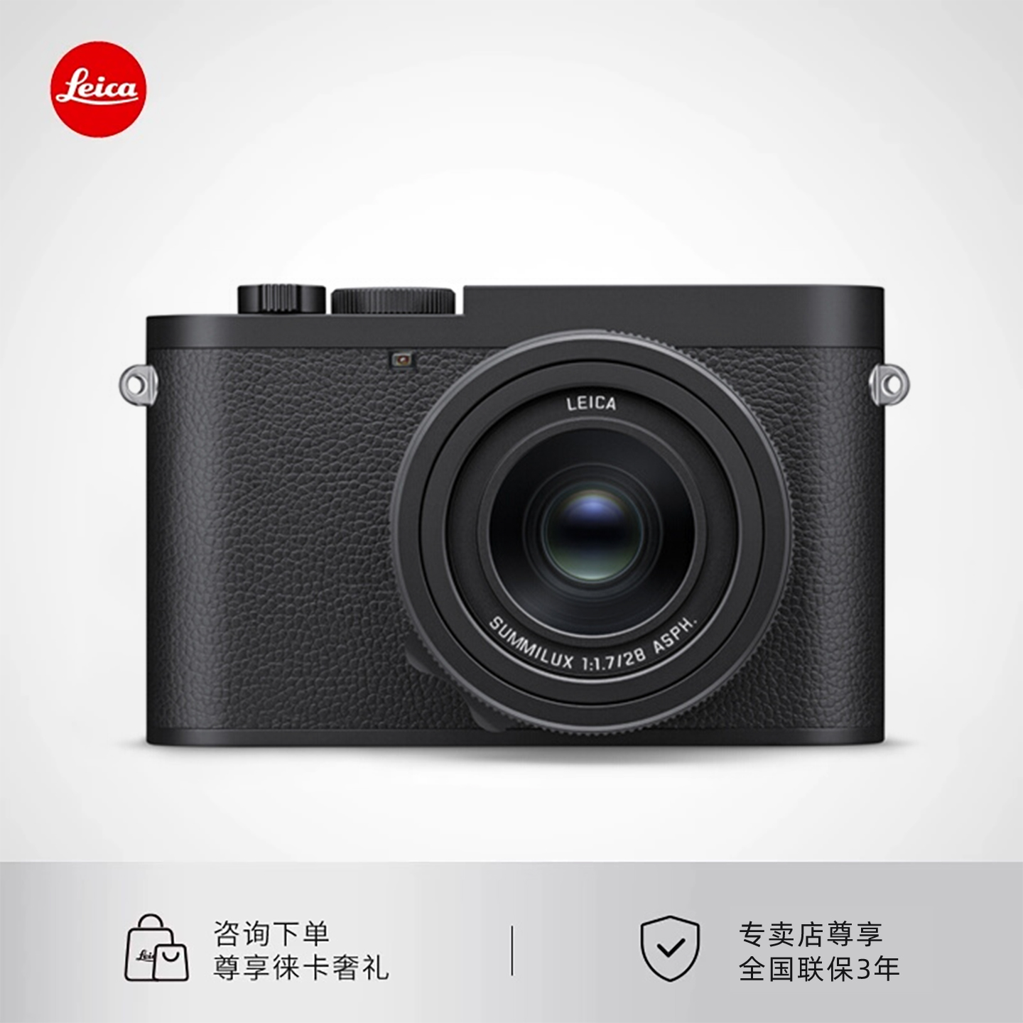 【12期免息】Leica/徕卡Q3 Monochrom黑白机数码相机莱卡Q3M微单