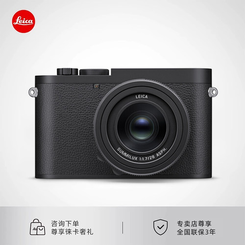 【12期免息】Leica/徕卡Q3 Monochrom黑白机数码相机莱卡Q3M微单