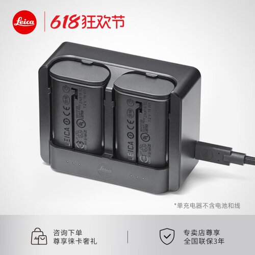 【咨询优惠】Leica/徕卡 SL3/Q3 43双充双电池充电器BC-SCL6