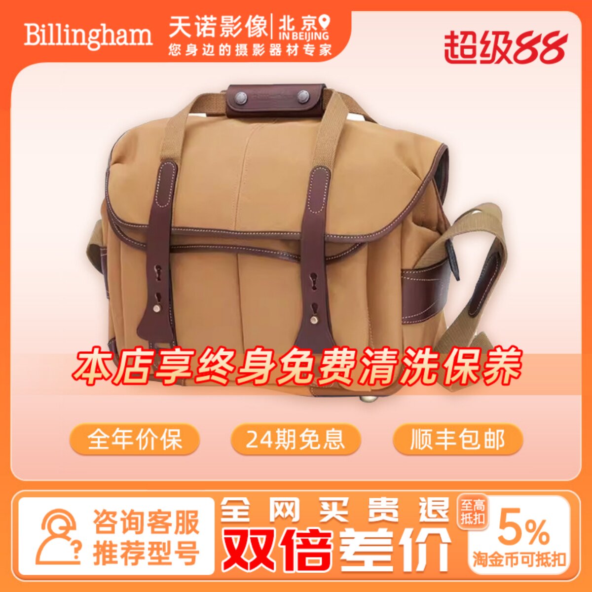 白金汉307单肩相机包摄影包图片