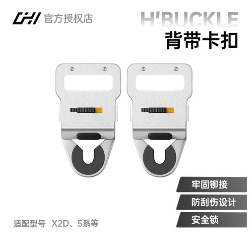 琛合创新背带扣适用于哈苏X2D2相机500/503肩带卡扣锁扣挂扣配件