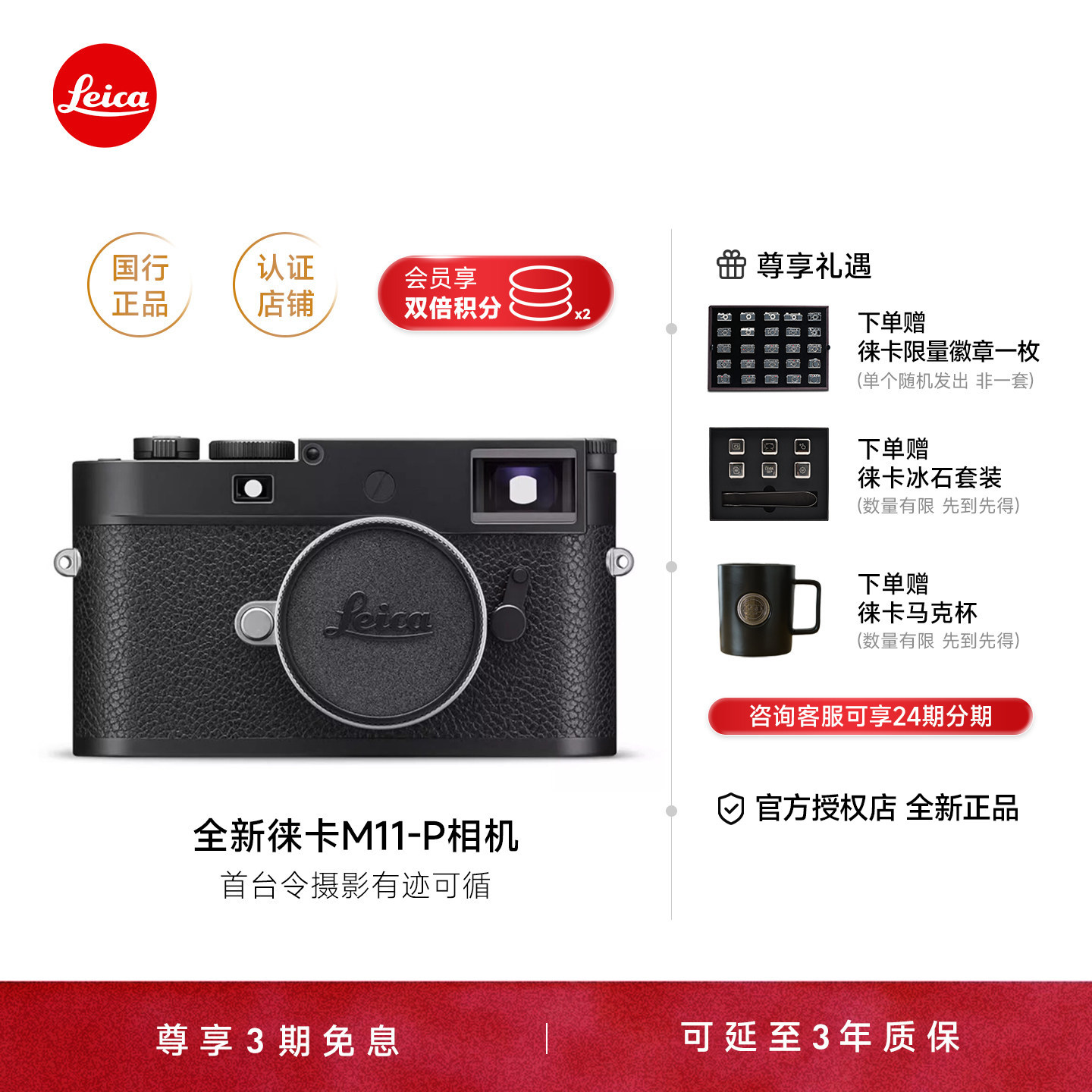 【授权店】Leica/徕卡M11-P全画幅M EV1微单数码相机mev1专业高级										