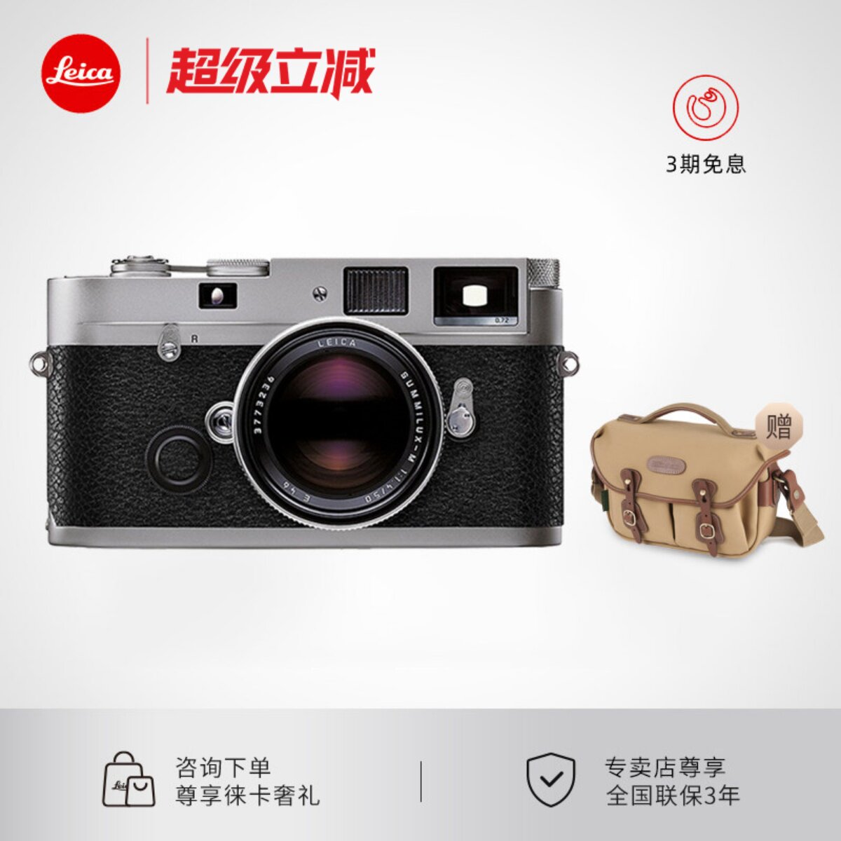 【咨询优惠】Leica/徕卡MP 0.72 胶片相机莱卡旁轴相机身专业全新