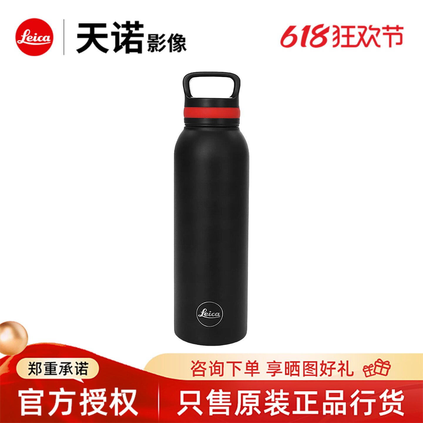 【咨询优惠】Leica/徕卡品牌周边原装正品雨伞保温瓶保温杯