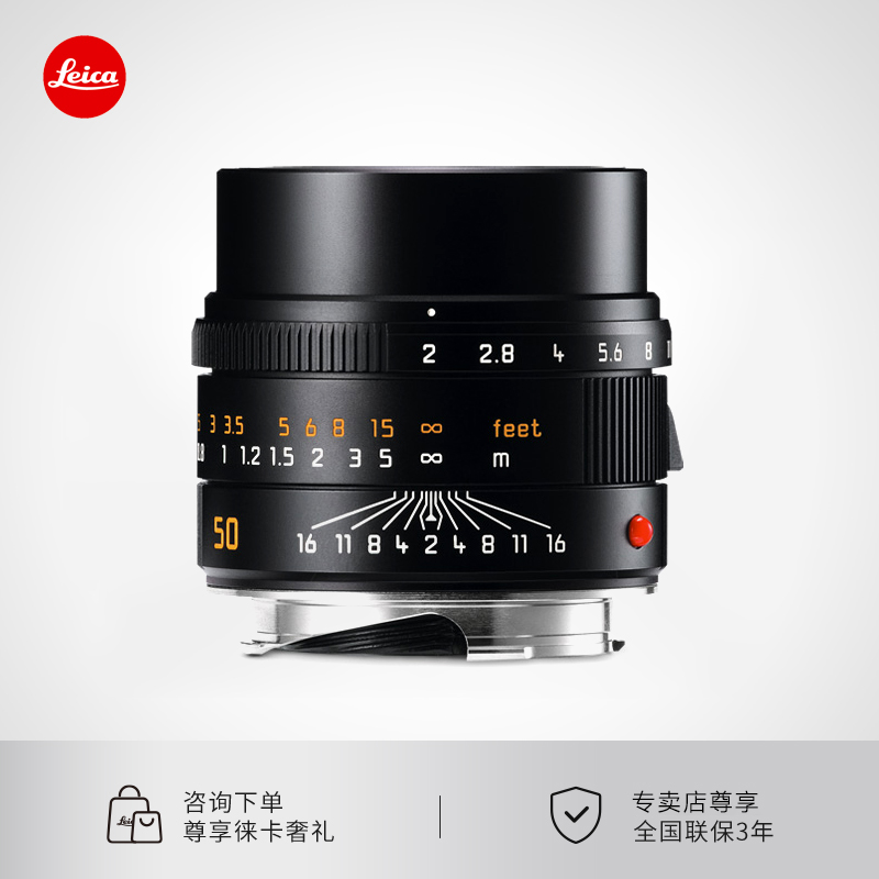【咨询优惠】Leica/徕卡 APO-SUMMICRON-M 50mm f/2 ASPH.镜头