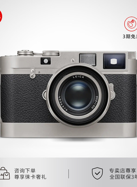【咨询优惠】Leica/徕卡M70周年限量版MA相机+M50AA镜头250套预订