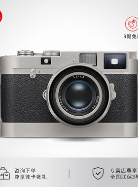 【咨询优惠】Leica/徕卡M70周年限量版MA相机+M50AA镜头250套预订