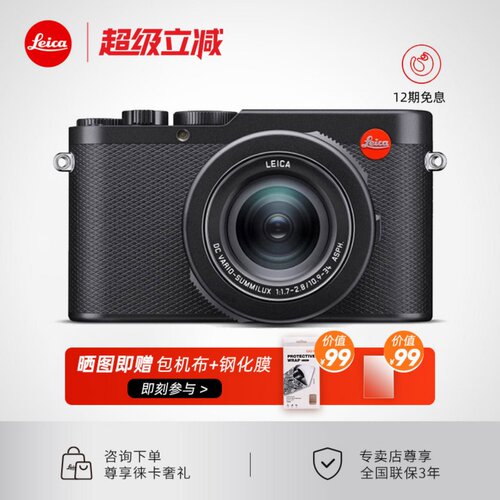 【咨询12期免息】Leica/徕卡D-LUX 8 数码相机莱卡dlux8 微单官方