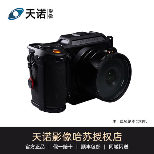 LANHORSE兔笼哈苏X1D & X1D2保护兔笼专用相机镜头防护保护壳配件