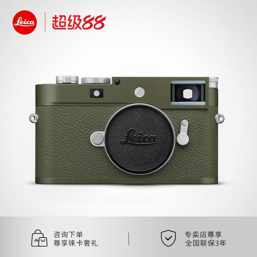 【咨询优惠】Leica/徕卡M11-P Safari 莱卡狩猎特别版全画幅相机