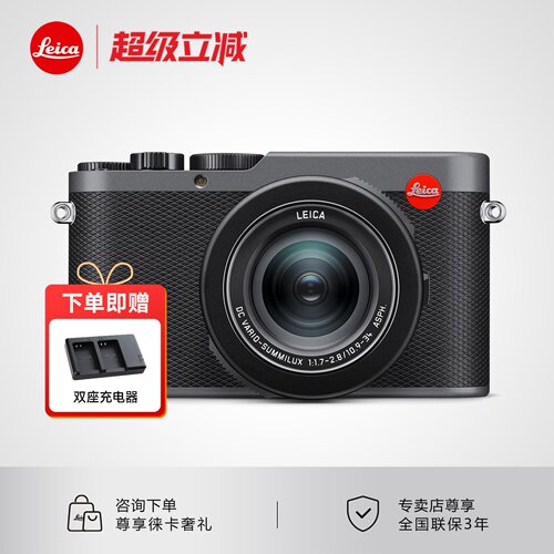 【礼赠双充】Leica/徕卡D-LUX8相机莱卡dlux8多功能便携数码4k