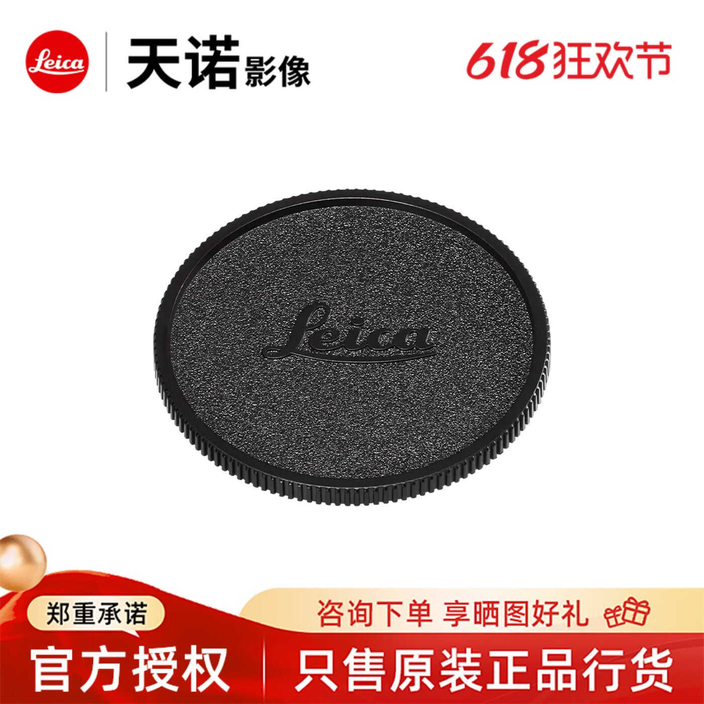 Leica/徕卡 SL Typ601原装机身盖 16060