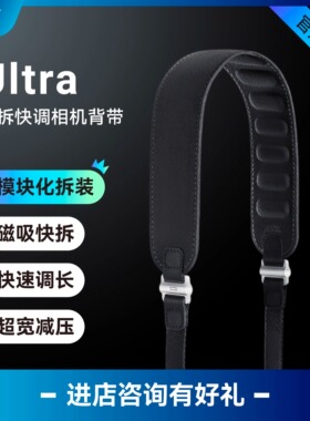 琛合创新Ultra肩带快拆背带磁吸单反相机调长肩带适用索尼A富士GF
