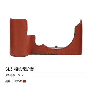 S皮套保护套真皮相机包半套便携底座配件 SL3 意大利牛皮 徕卡SL3