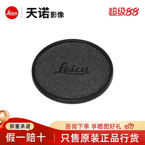 SL原装机身盖Leica/徕卡