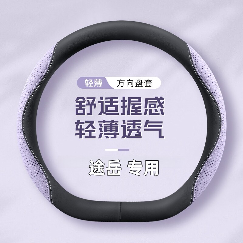 适用于2025款大众途岳方向盘套24款新锐纳帕皮锐进版专用把套四季