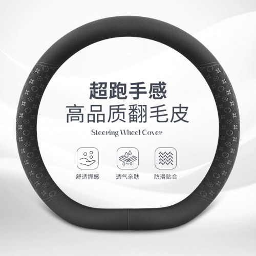 零跑A10 B10 B01零跑Lafa5方向盘套超薄专用防滑防汗吸汗四季通用