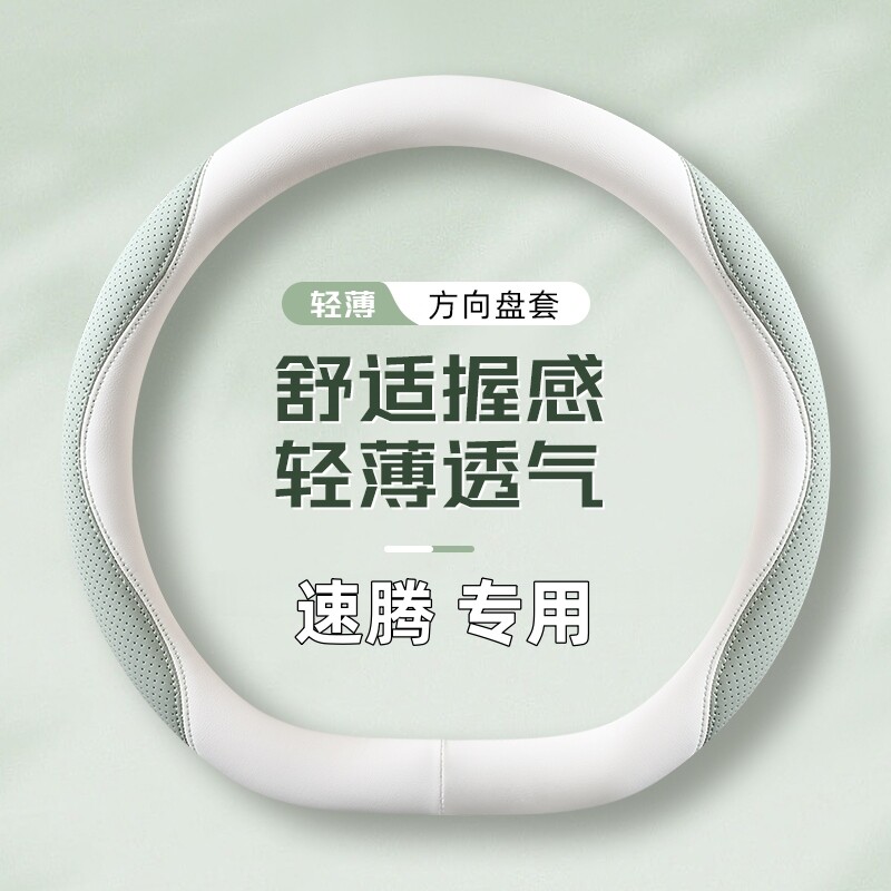 适用14-25/26款大众新速腾专用方向盘套26速腾L飞越版超薄车把套