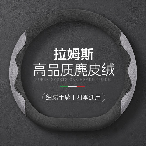 2026款红旗H5方向盘套25款新HS3/HS5/H6/H9/HS7/EQM5专用把套四季