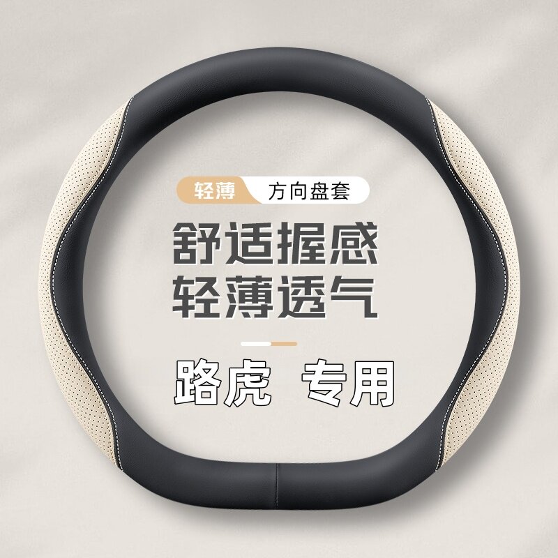 2026款路虎方向盘套24/25款揽胜极光L星脉卫士发现运动版4/5把套
