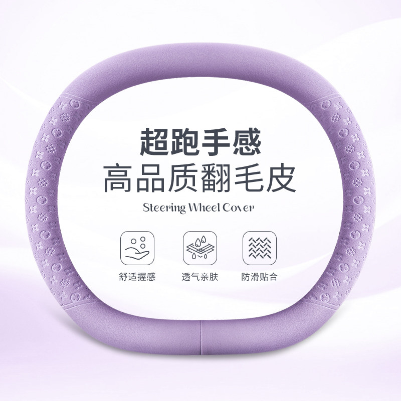 2026款奇瑞qq3ev方向盘套内饰改装配件用品翻毛皮四季汽车把套