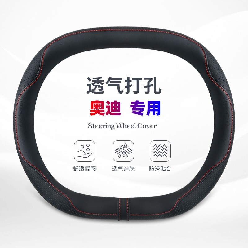 2026款奥迪q4etron q5etron Q6L A5L方向盘套超薄汽车内饰品把套
