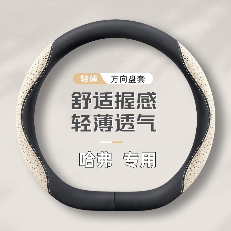 哈弗三代H6初恋M6H2H5H4H7H9F7赤兔枭龙初恋二代大狗方向盘套皮