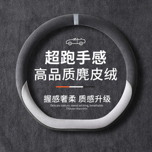 北汽新能源24款北京方向盘套BJ30 BJ40 EU5 X7翻毛皮内饰改装把套