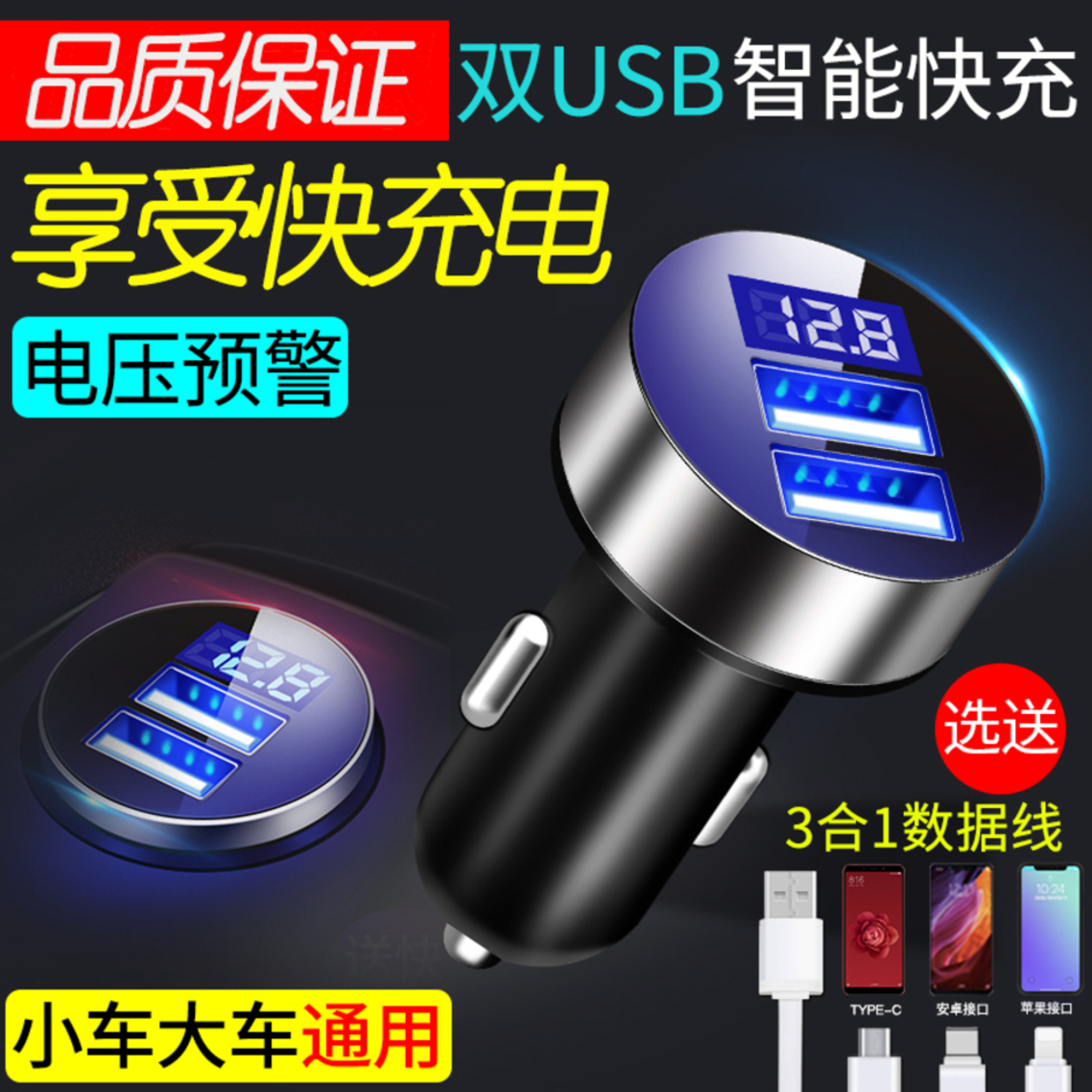 汽车载充电器12v24v伏一拖二大货车挖机一拖三USB车充多功能快充