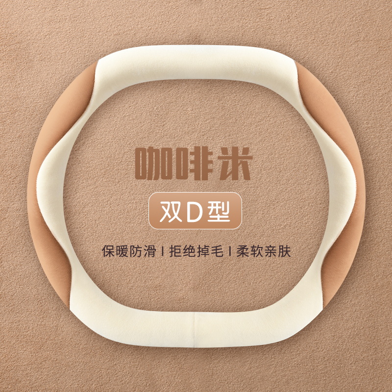 适用长安cs75plus四代方向盘套unit/uniz二/cs55plus逸动冬季把套