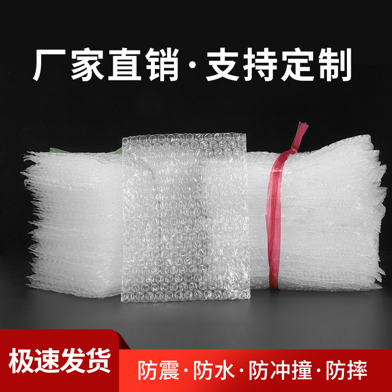 13*15cm100只加厚防震气泡膜