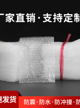 10*15cm100个加厚防震大气泡袋批发定做打包装膜小泡沫袋泡泡袋子