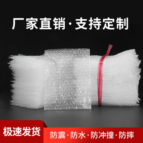 10*20cm100只加厚防震气泡膜