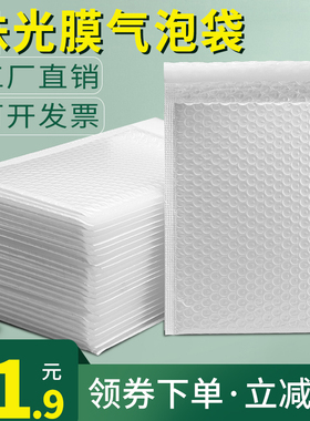 加厚珠光膜气泡信封袋防水防震泡沫袋服装书本快递打包装袋子定做