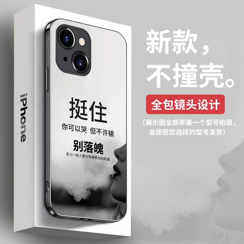 气质背影女孩新款钢化玻璃壳