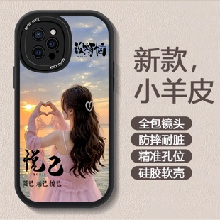 没烦恼女孩适用14苹果17promax手机壳13新款15iPhone16小羊皮硅胶软壳16plus保护套全包11防摔12高级感保护套