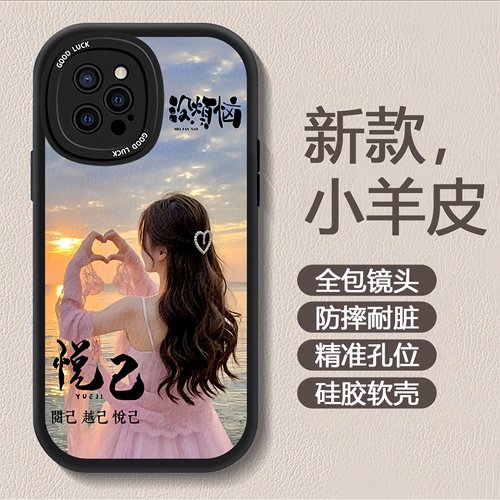 创意各种型号来图定制网红手机壳