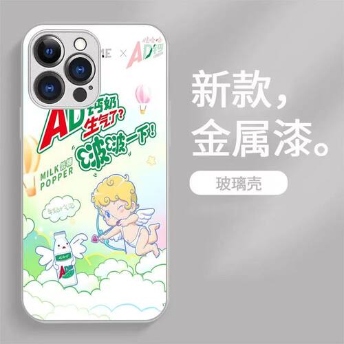 新款叮当猫全包软边钢化玻璃壳