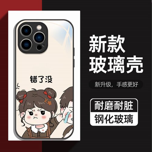 创意支持私人来图定制全包手机壳