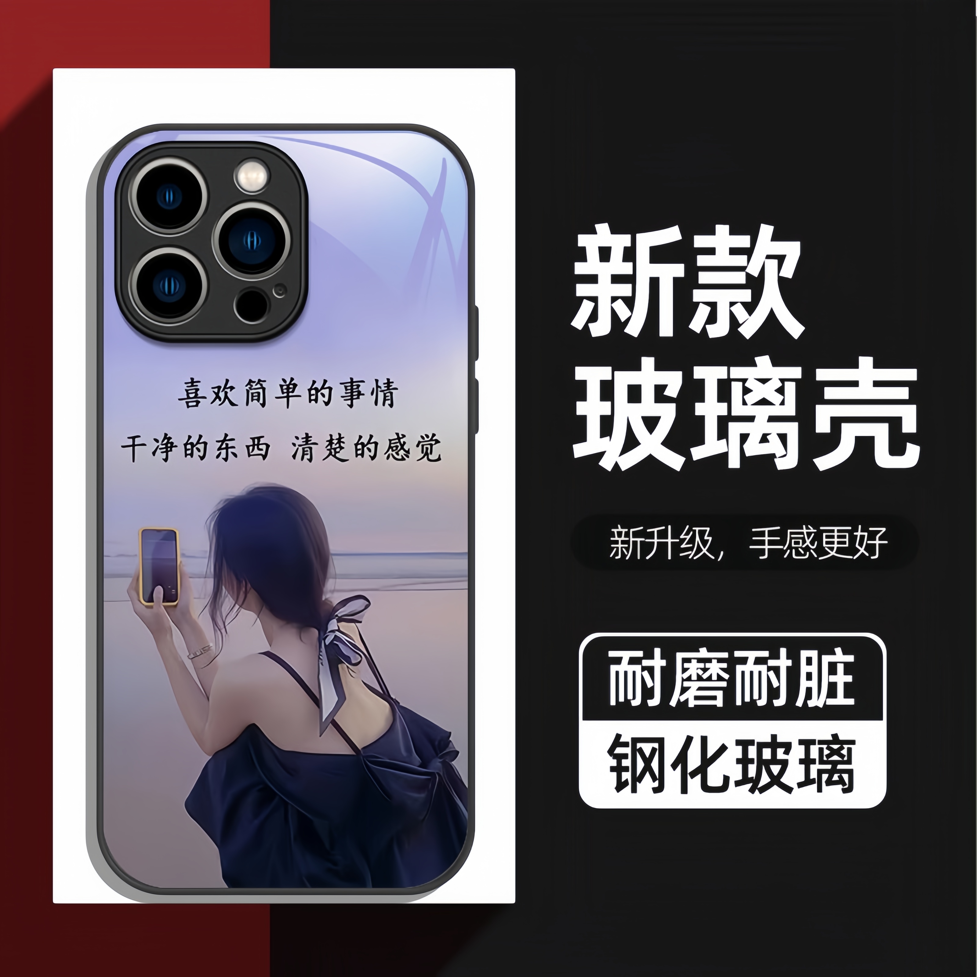 励志气质性感女孩适用14苹果16promax手机壳13iPhone15plus钢化玻璃套11全包防摔12硅胶软16plus网红新爆款潮
