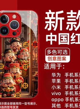 财源滚滚新款财神适用neo8vivoY200i手机壳X100Ultra金属漆钢化玻璃壳X90pro全包硅胶软边X80pro保护壳防摔套