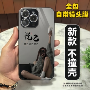 励志好运女孩适用14苹果16promax手机壳13p新款17iPhone15p钢化玻璃壳镜面14plus保护套自带镜头膜12高级感11