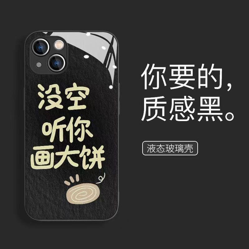 新款画大饼全包软边金属漆玻璃壳