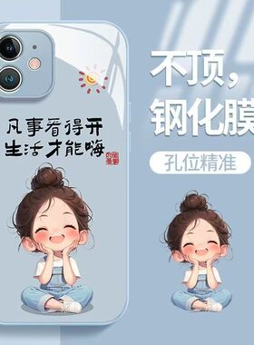 可爱创意盘腿女孩适用于neo7vivoIQ0013手机壳钢化玻璃IQ0012高级感防摔IQ0011全包硅胶软边创意网红保护套