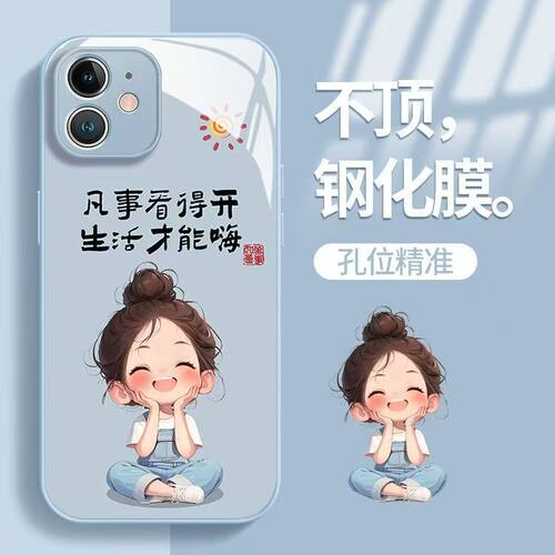 新款卡通盘腿女孩玻璃壳来图定制