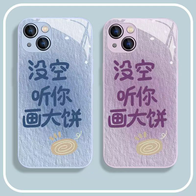 新款画大饼全包软边金属漆玻璃壳